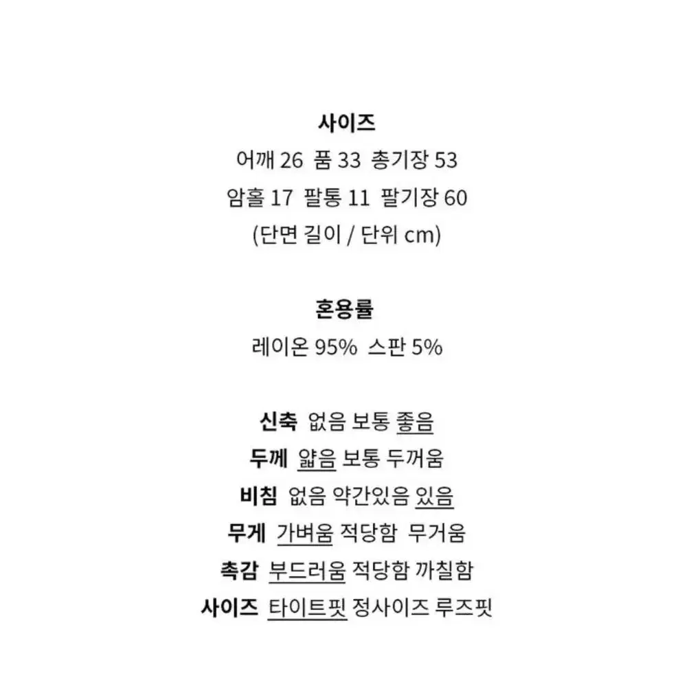 기본 이너 쫄티 스판 단추 골지 섹시 타이트 긴팔 티셔츠(화이트/소라)