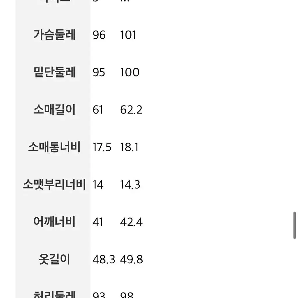 에잇세컨즈 트위드 자켓 m