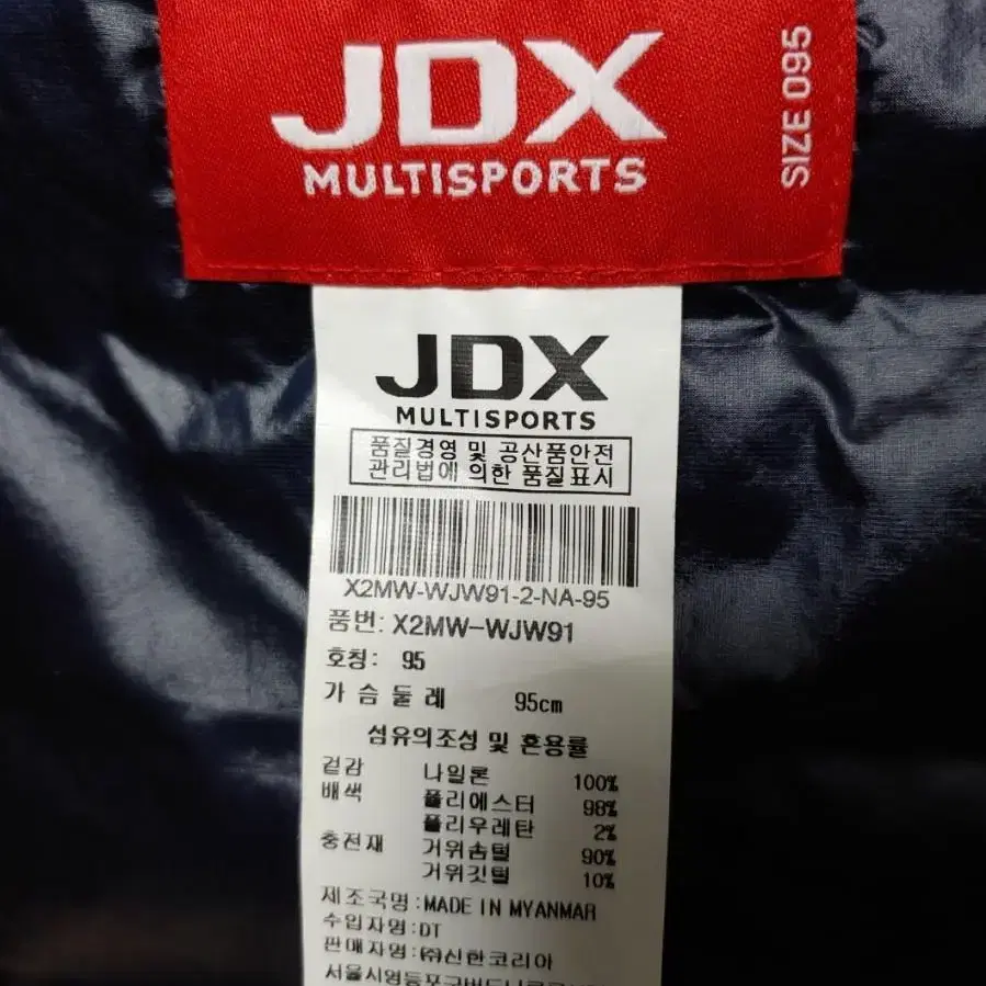 JDX 구스다운 경량 패딩