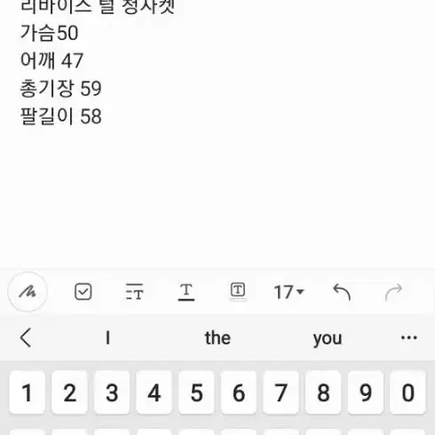 리바이스 털 데님 자켓