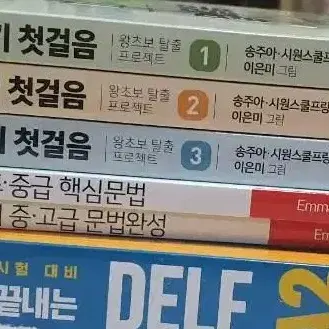 시원스쿨 프랑어스어 책