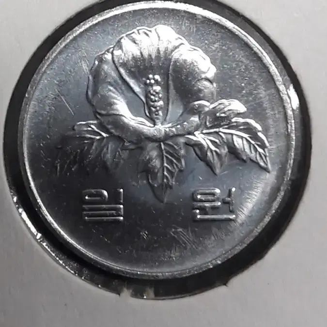 2002년 1원 미사용 동전