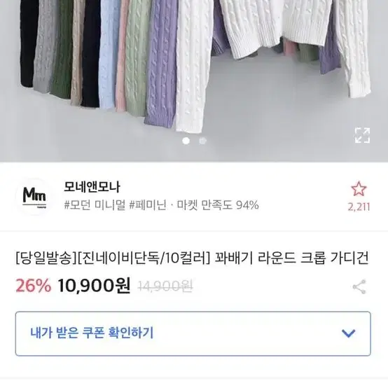 에이블리 가디건