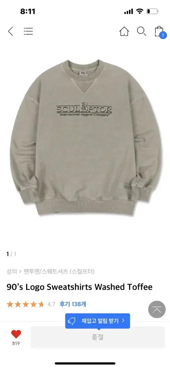 Sculptor 90's logo sweatshirts washed toffe