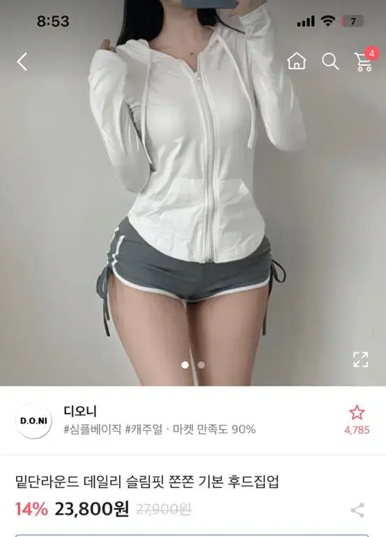 에이블리 슬림 후드집업 블랙