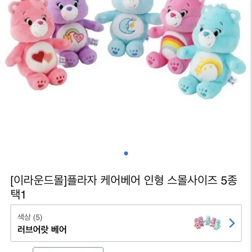 케어베어 러브어랏 베어 정품 곰 인형