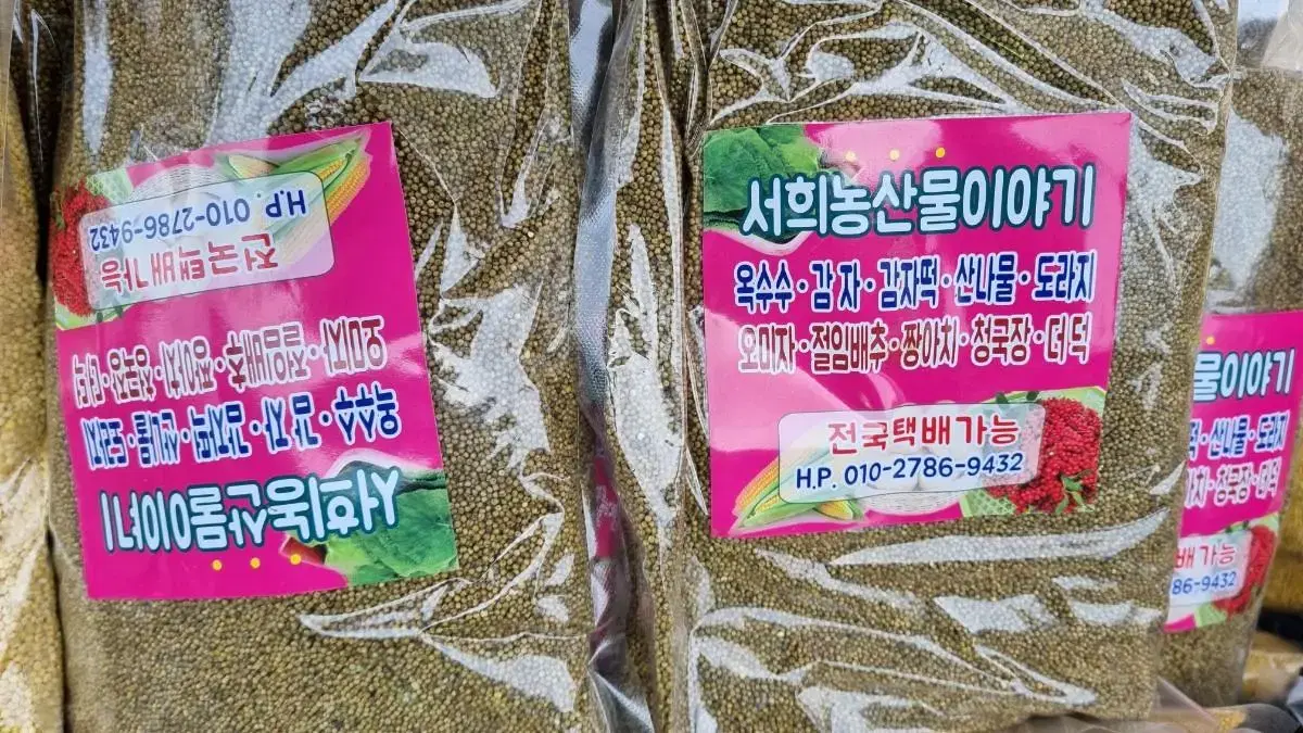 청차조900g