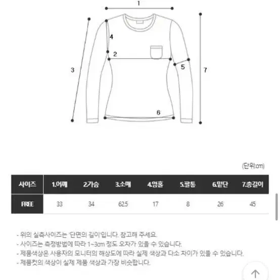 시너진 오픈 스트랩 슬림 긴팔티 판매