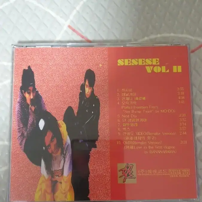 쎄쎄쎄 2집 CD