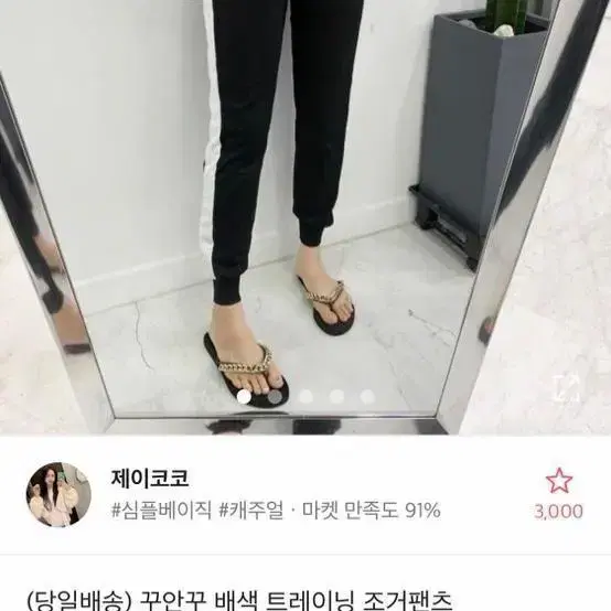 에이블리 조거팬츠