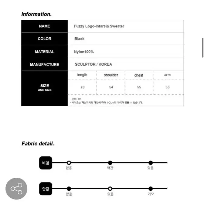 스컬프터 퍼지 로고 스웨터 니트