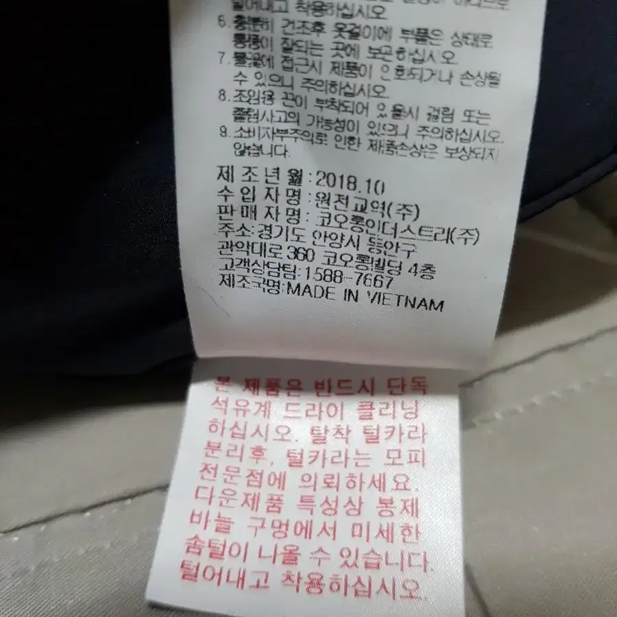 코오롱 브렌우드 프리미엄 경량구스다운 래빗퍼 비즈니스 패딩 105