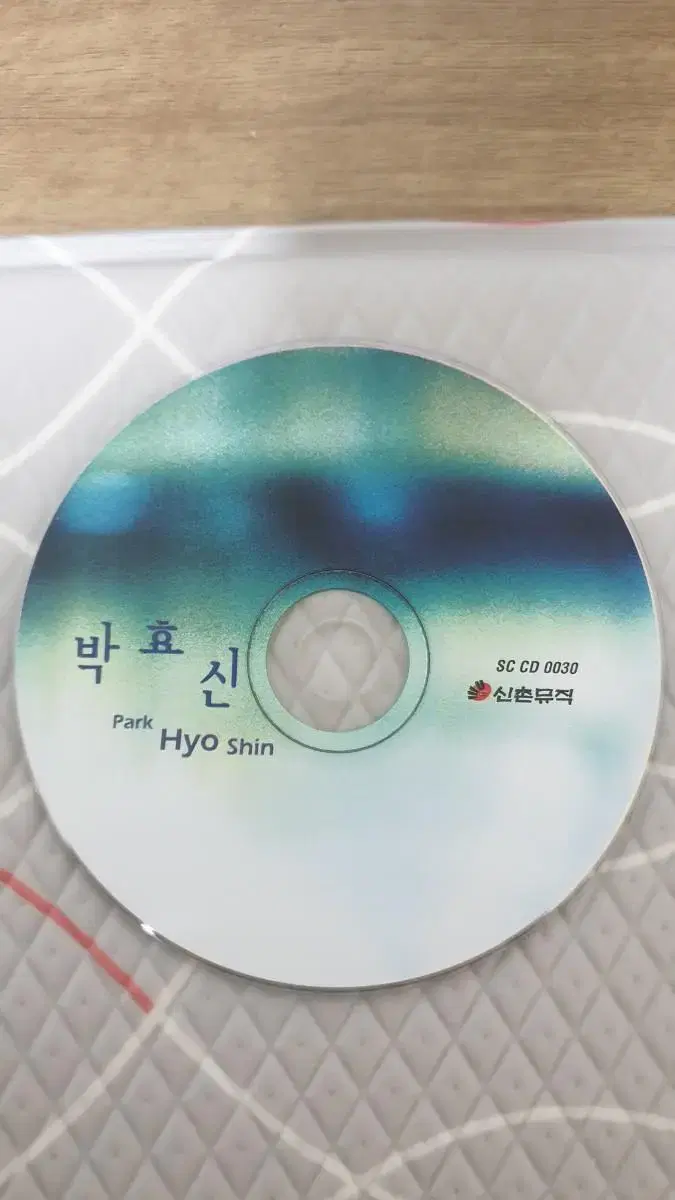 박효신 1집 초판 CD만~