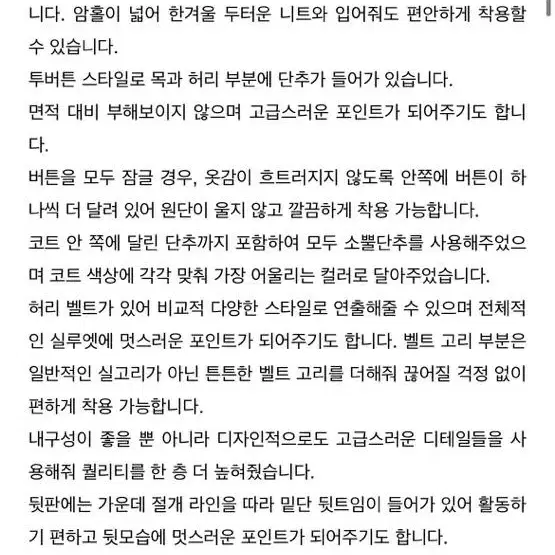 피네마켓 로에 핸드메이드 코트 버터크림