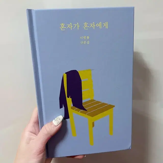 히가시노 게이고 외