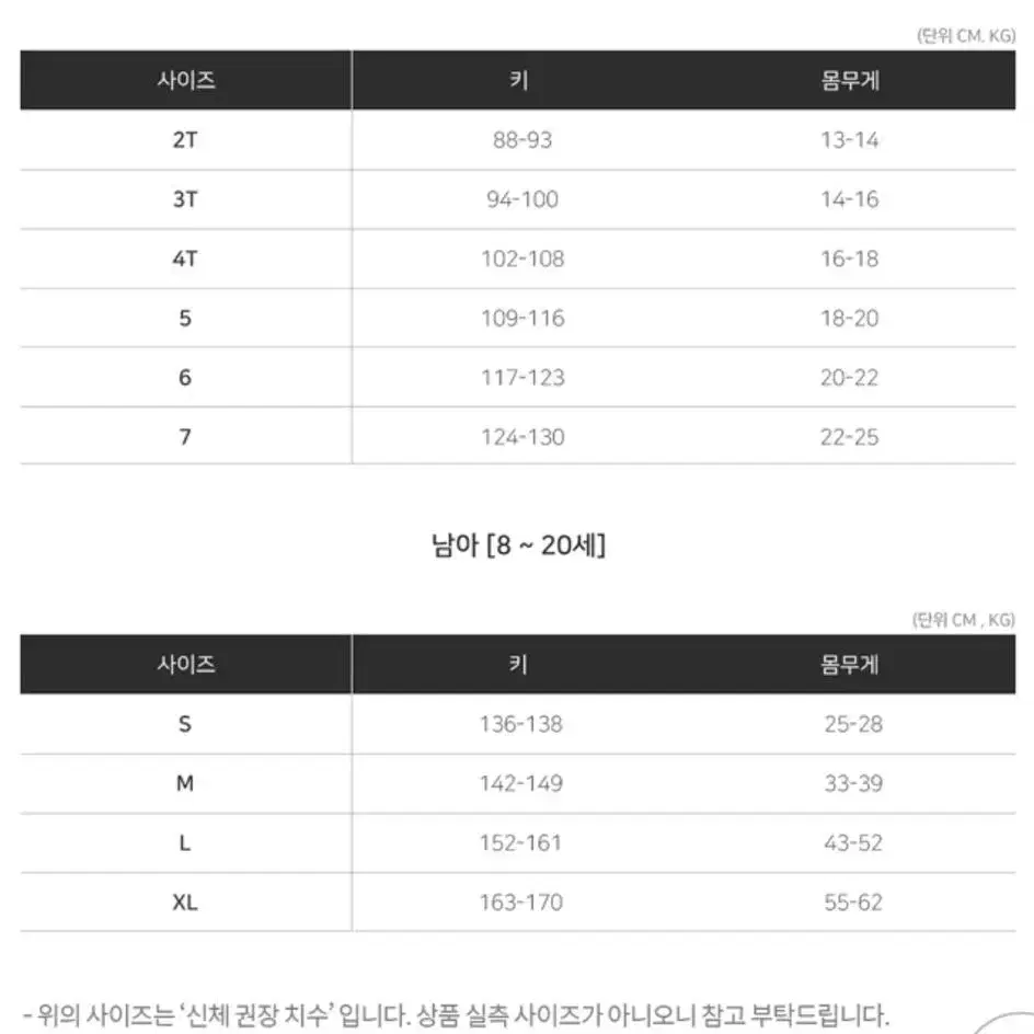 폴로 집업 티셔츠 (아동) L사이즈