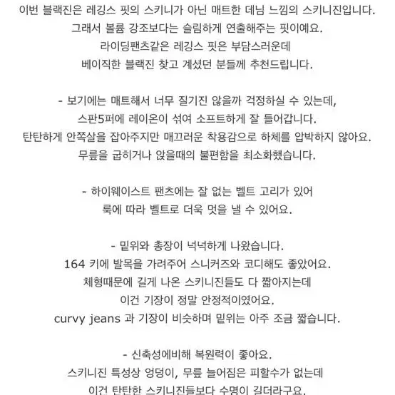 클로즈커브 하이라이즈 슬림 블랙진 M사이즈