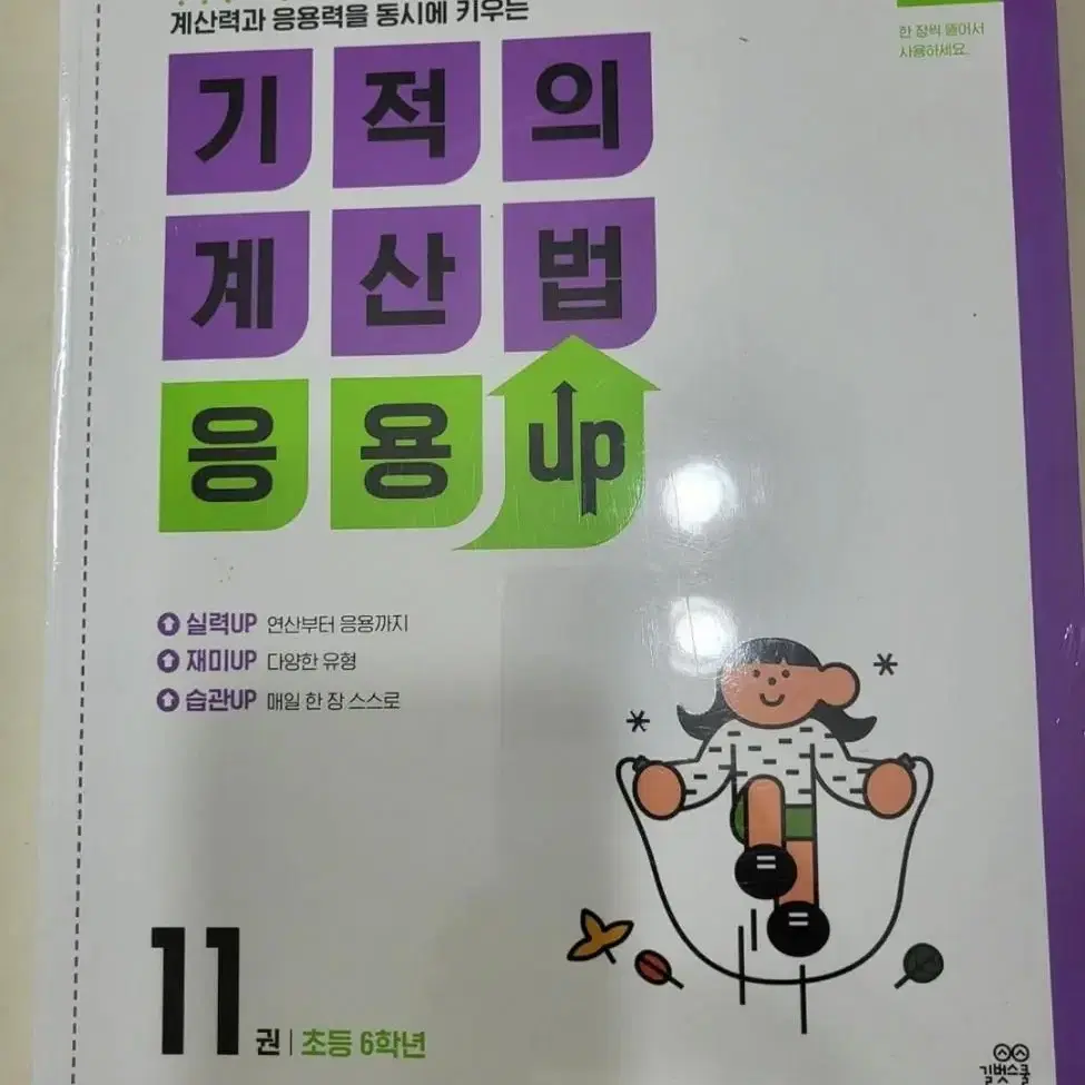 6학년 수학문제지 3권