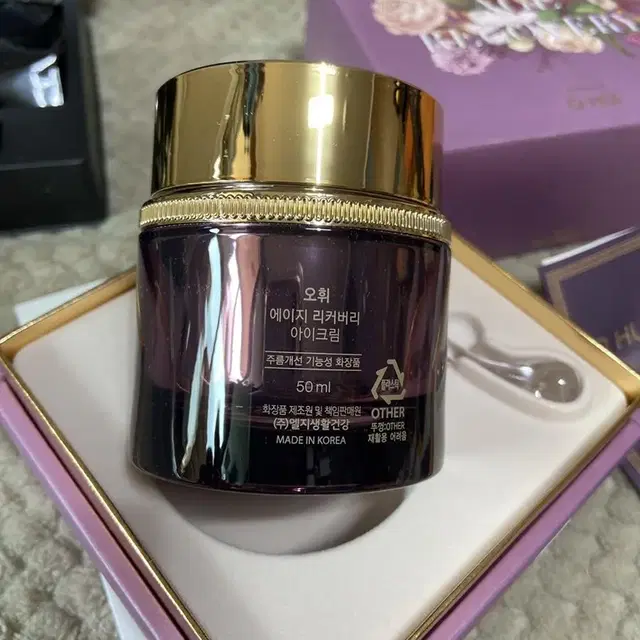 오휘 에이지 리커버리 아이크림50ml 증량 기획