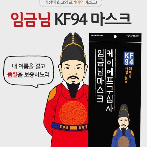 [100매] KF94 마스크 귀가편한 국산 중형 대형마스크 임금님 마스크