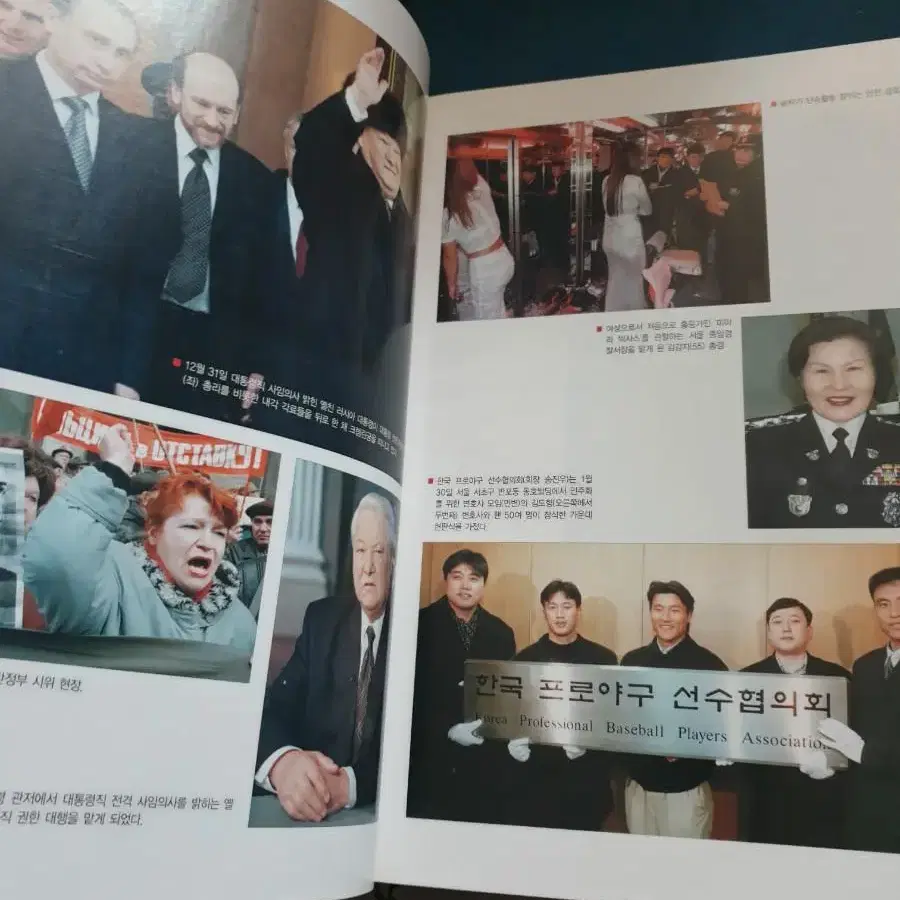 2001 기자가본 100대뉴스 책 골동품도서