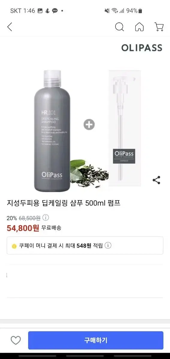 OliPass Deep-Cleansing Shampoo