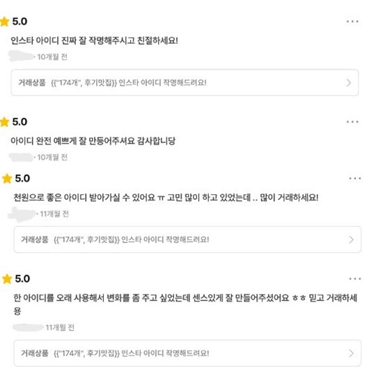 {"234명" 후기맛집} 인스타 아이디 작명해드려요!