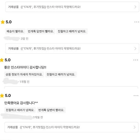 {"234명" 후기맛집} 인스타 아이디 작명해드려요!