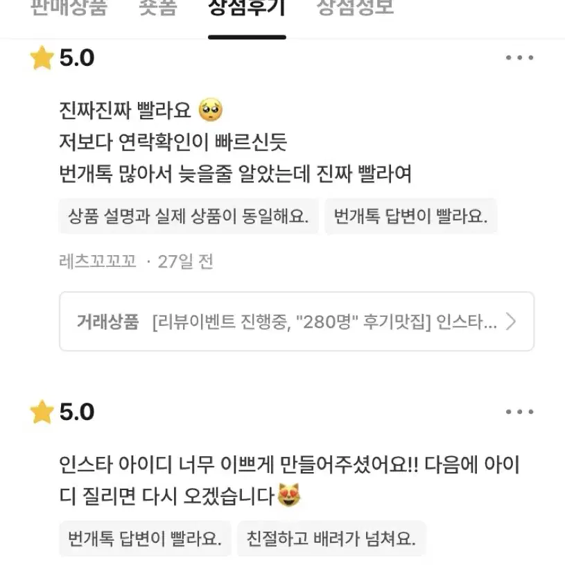 {"260명" 후기맛집} 인스타 아이디 작명해드려요!