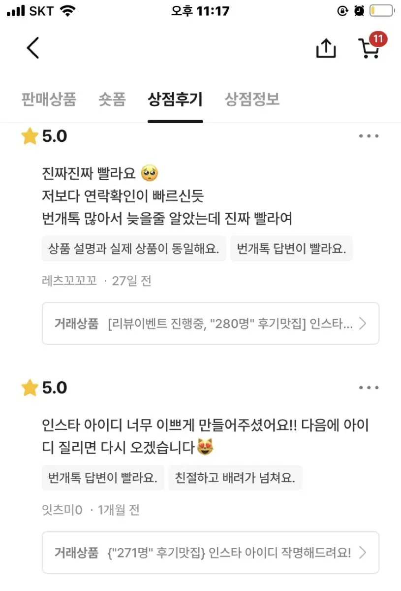 {"270명" 후기맛집} 인스타 아이디 작명해드려요!