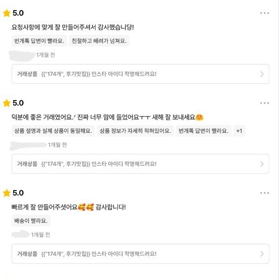 {"234명" 후기맛집} 인스타 아이디 작명해드려요!