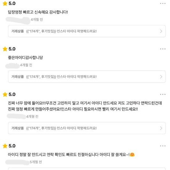 {"234명" 후기맛집} 인스타 아이디 작명해드려요!