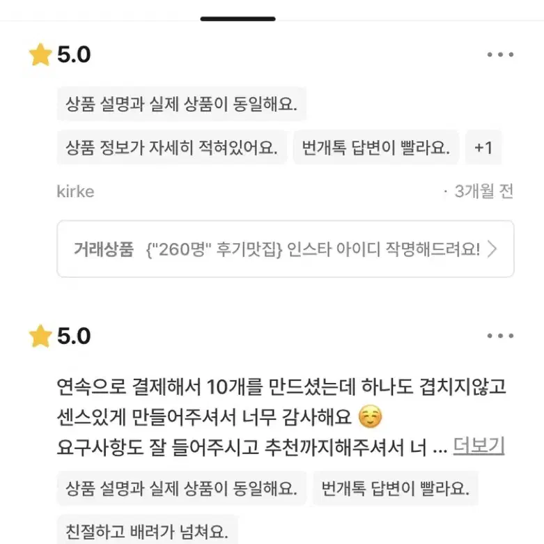 {"260명" 후기맛집} 인스타 아이디 작명해드려요!