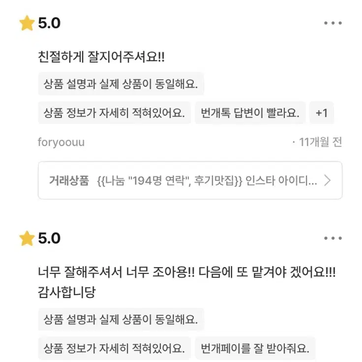 {"260명" 후기맛집} 인스타 아이디 작명해드려요!