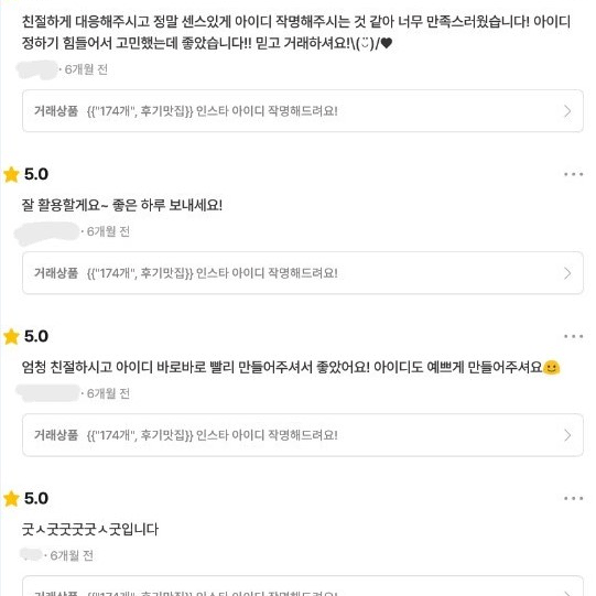 {"234명" 후기맛집} 인스타 아이디 작명해드려요!