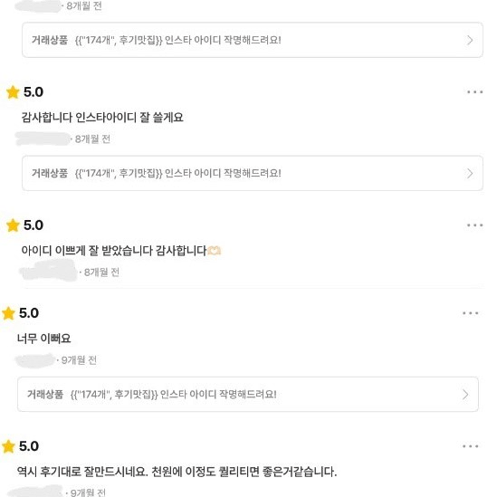 {"234명" 후기맛집} 인스타 아이디 작명해드려요!