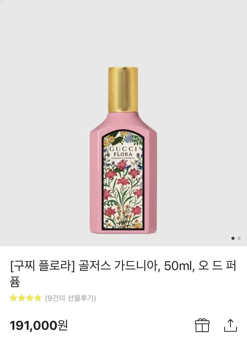 [새상품] 구찌 플로라 골저스 가드니아 50ml