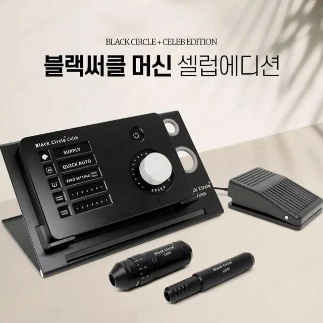 블랙써클 머신 셀럽 에디션 SMP머신 타투머신 반영구머신 두피 문신 전용