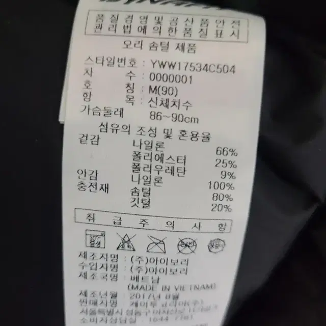 다이나핏 숏패딩 90 새옷