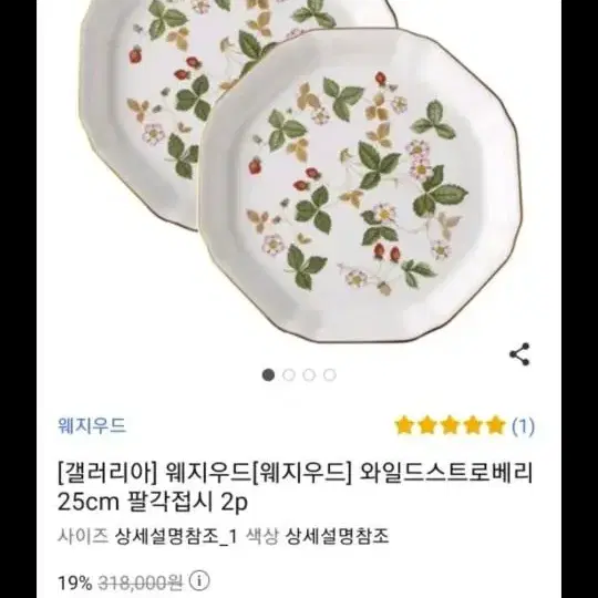 웨치우드