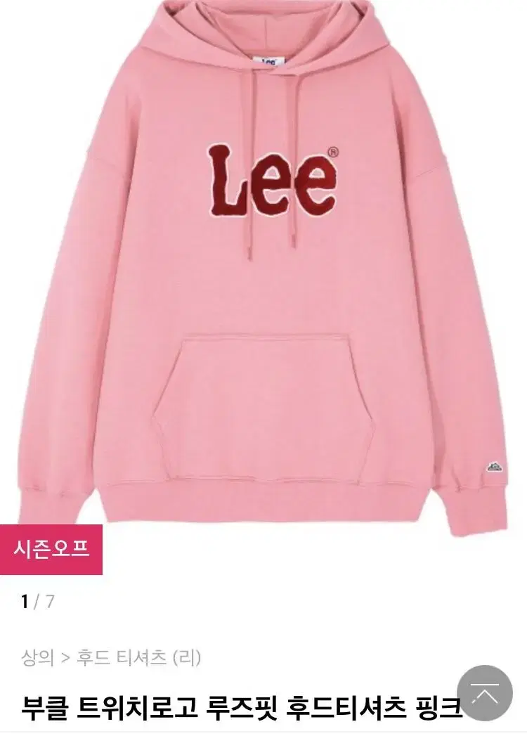 (New) Lee Hoodie S Pink Boucle Twitchy Loose Fit