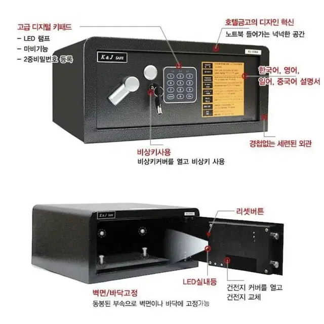 [새상품] 호텔납품 금고