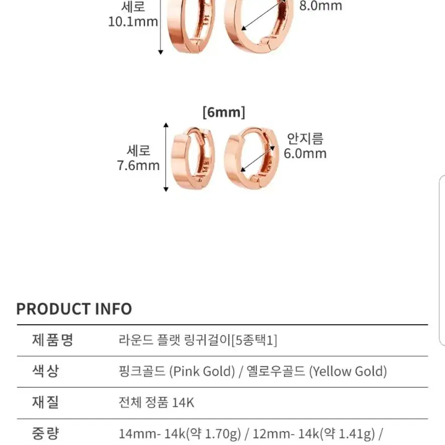 새상품)준쥬얼리 14K 링귀걸이