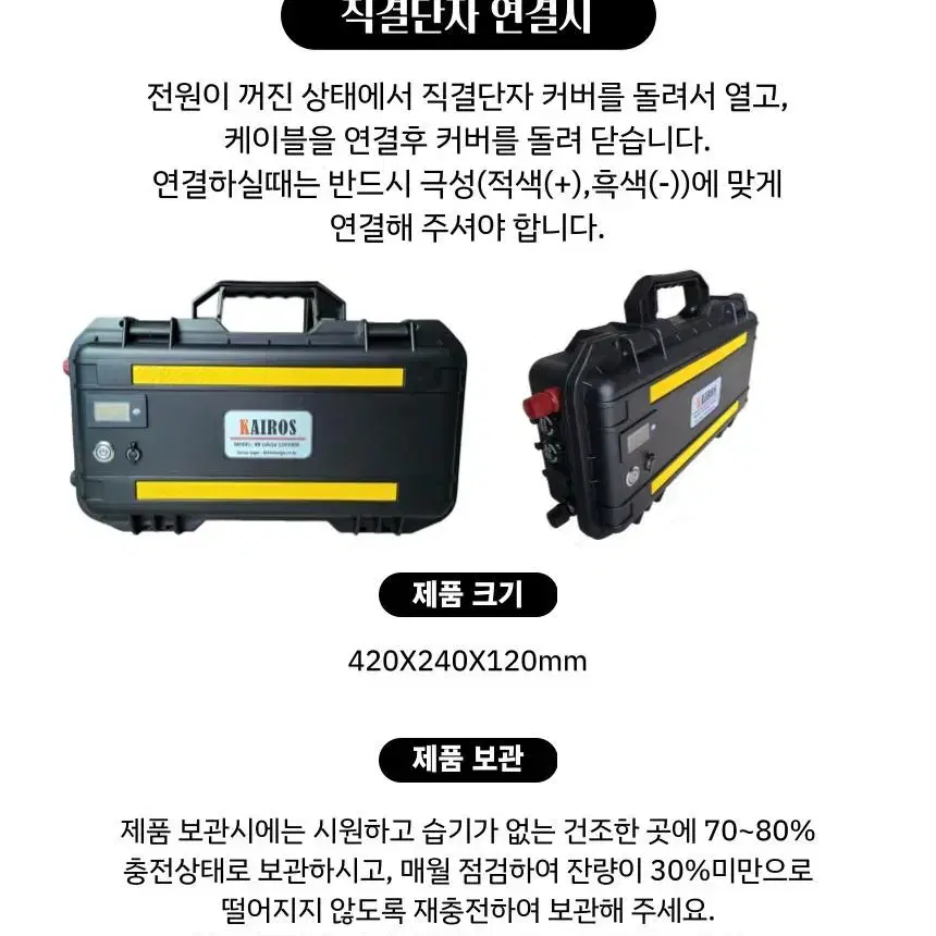 가이드모터용 파워뱅크16.8v 100Ah 새제품