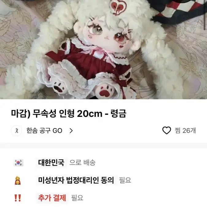 령금 20cm 양도해요 2.1