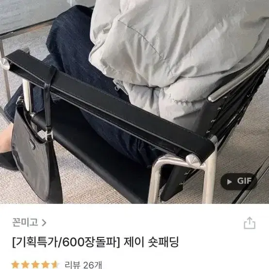 꼰미고 패딩