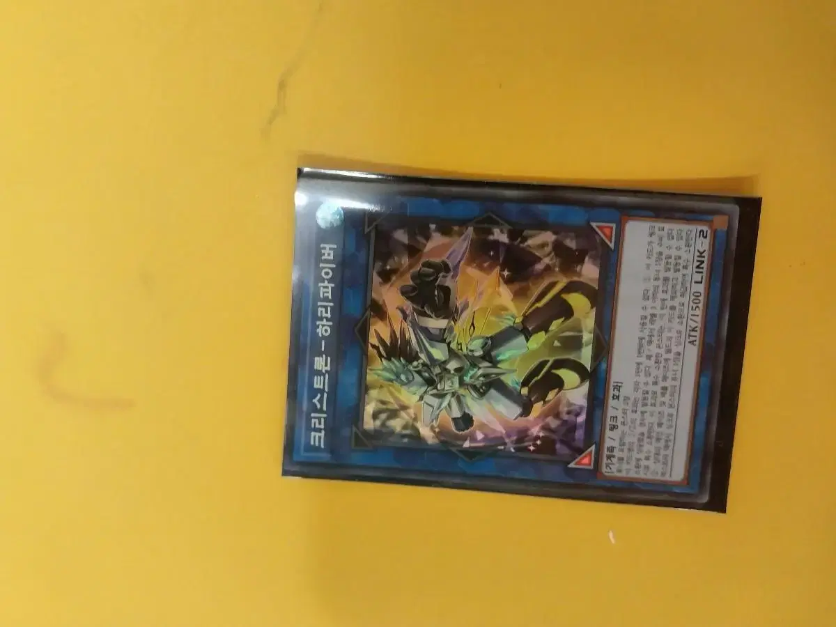 유희왕 하리파이버