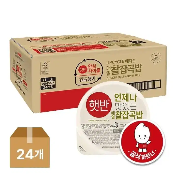 [무료배송] 햇반 찰잡곡밥 210g 24개