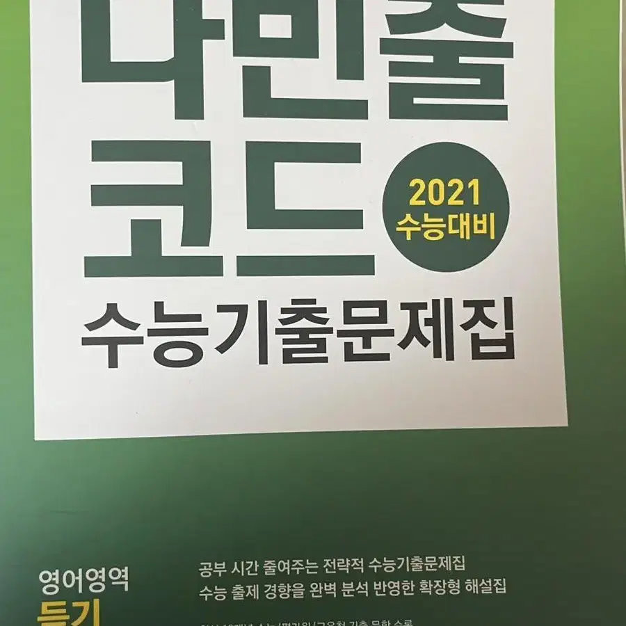 자이스토리, 개념원리, 1등급 만들기, 미네르바 등 교재판매