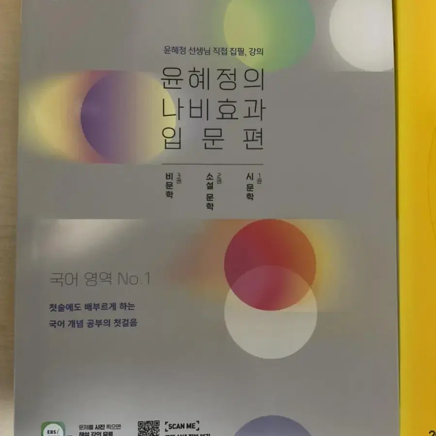 고1 문제집 판매